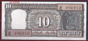 10 rupees  P60-f (82)  1977/1982  aUNC