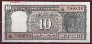 10 rupees  P69-a (76)  1969/1970  Pr