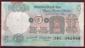 5 rupees  P80-a (78)  1970  ZFr.