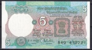 5 rupees  P80-p  1975  UNC