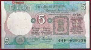 5 rupees  P80-p (85)  1985/1990  ZFr
