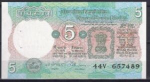 5 rupees  P80-r  1975  UNC