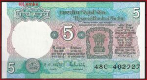 5 rupees  P80-p  1975  Pr+