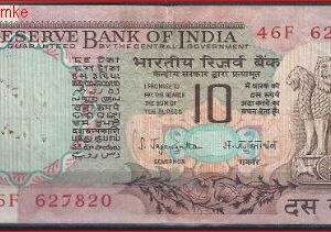 10 rupees  P81-a  1970  ZFr