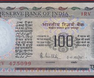 100 rupees  P85-a  1975  UNC