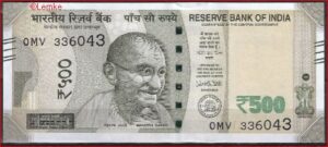 500 rupees  P114-a  2017  UNC