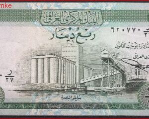 Irak  P61  1973  aUNC