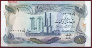 Irak  P63-b  1973  UNC