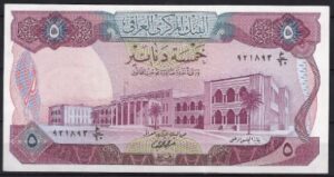 5 dinars  P64  1973  UNC