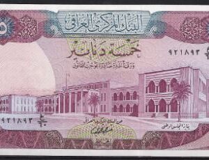 5 dinars P64 1973 UNC