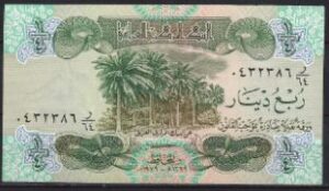 1/4 dinar  P67-a  1979  UNC