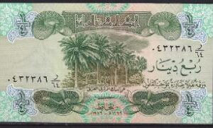 1/4 dinar  P67-a  1979  UNC