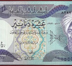 Irak  P71-a  1981  UNC