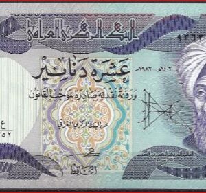Irak  P71-a  1982  UNC