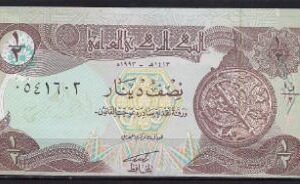 Irak  P78-a  1993  UNC