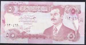 5 dinars  P80-b  1992  UNC