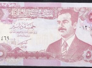 5 dinars P80-b 1992 UNC