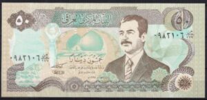 50 dinars  P83  1994  UNC