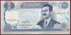 Irak  P84-a2  1994  UNC