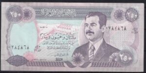 250 dinars  P85-b  1995  UNC