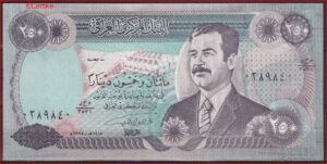 Irak  P85-a1  1995  UNC