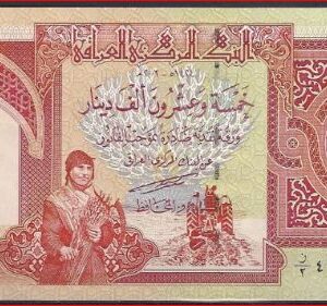 Irak  P96-a  2003  UNC