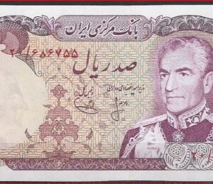Iran  P102-a  1974  UNC