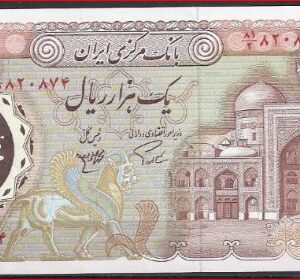 Iran  P129  1981  UNC