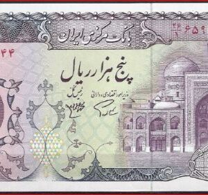 Iran  P130-a  1981  UNC