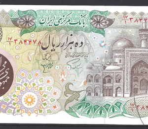 Iran  P131  1981  UNC