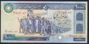 10.000 rials  P134-b  1981  UNC
