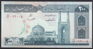 200 rials  P136-b  1982  UNC
