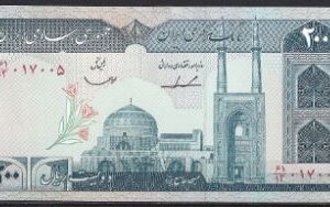 200 rials  P136-b  1982  UNC