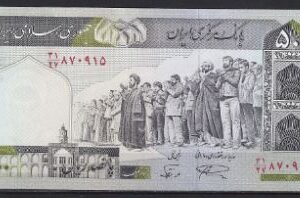 500 rials  P137A-c  2003  UNC