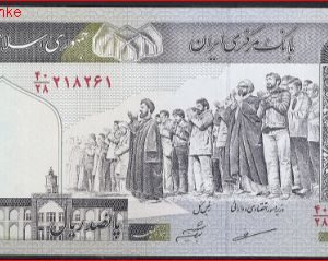 Iran  P137A-a (30)  2003  UNC