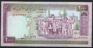 2.000 rials  P141-L  1986  UNC