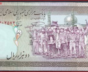 Iran  P141-L (28)  1986  aUNC