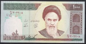 1000 rials  P143-b  1992  UNC