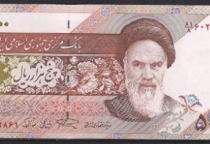 5.000 rials  P145-c  1993  UNC