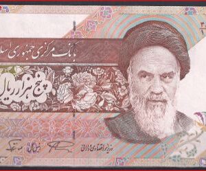 Iran  P145-c  1993  aUNC