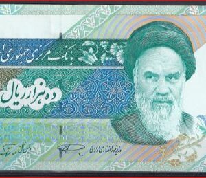 Iran  P146-d  1992  aUNC