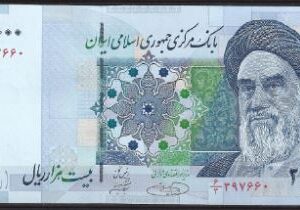 20.000 rials   P147-c  2005