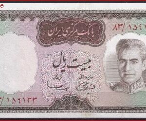 Iran  P84  1969  UNC