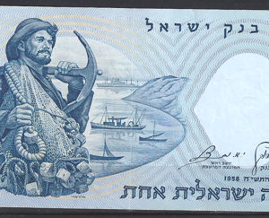Israel  P30-c  1958  XF