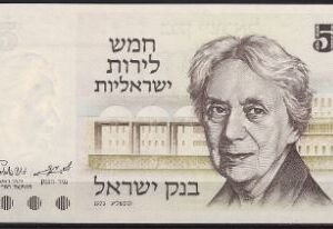 5 lirot  P38 1973  UNC