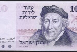 10 lirot  P39-a  1973  UNC