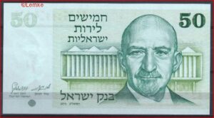Israel  P40  1973  UNC