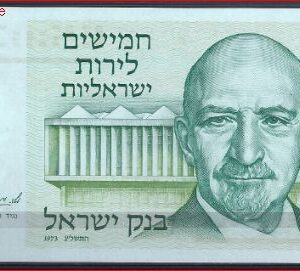 Israel  P40  1973  UNC