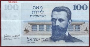 100 lirot P41 1973 PR