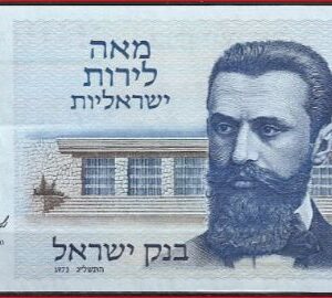 100 lirot  P41 1973  PR